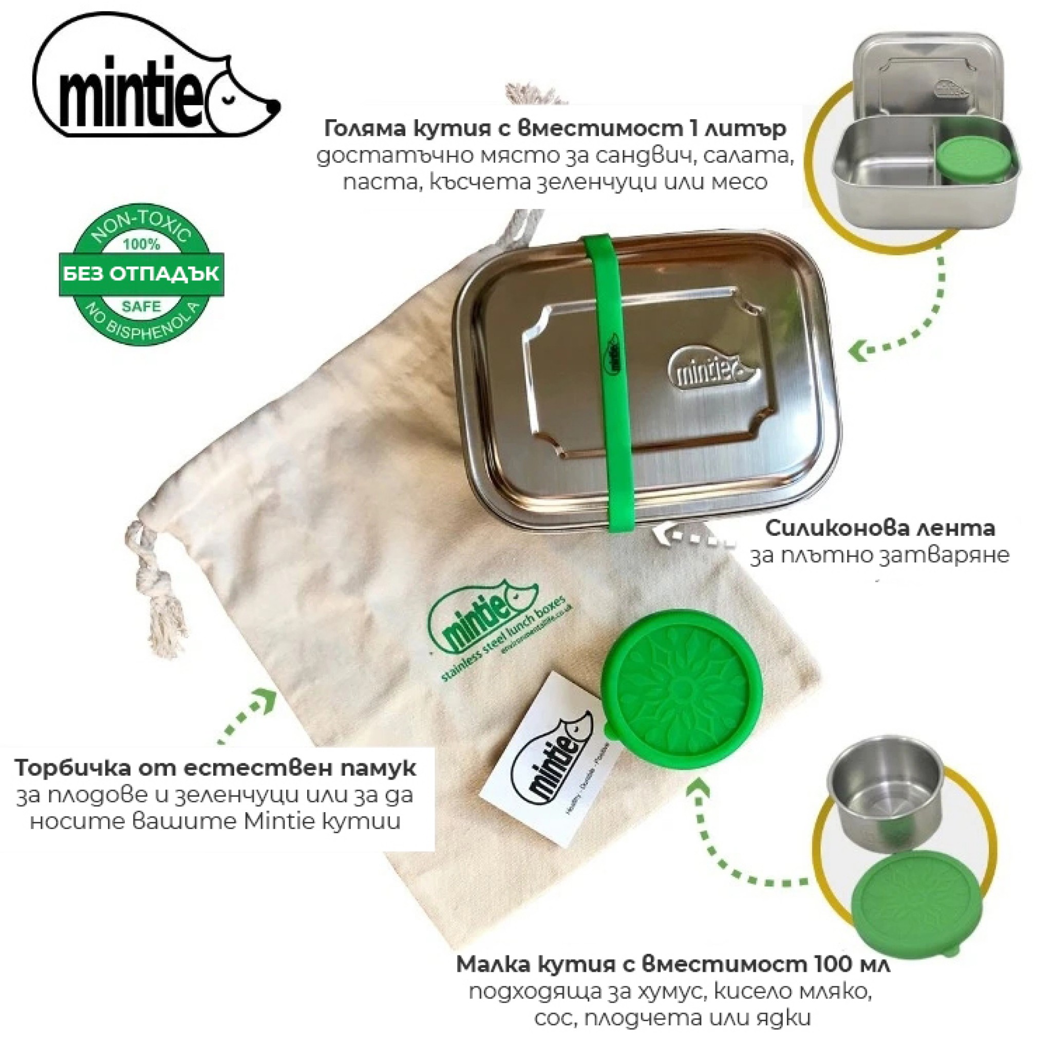Комплект кутии за храна Mintie Duo Комплект кутии за храна Mintie Duo